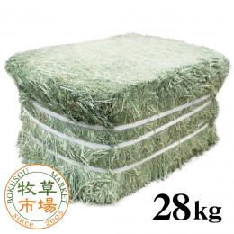【ベール販売 業務用】ダイエット牧草 クレイングラス(特選プレミアム) 約28kg