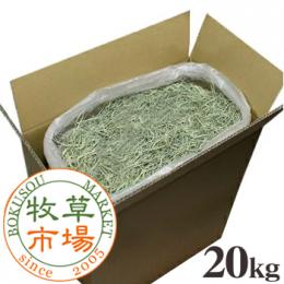  【送料無料】バミューダヘイ 20kg袋入　業務用